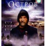 Ostrov - Ruski film Ostrvo i režiser Pavel Lungin 