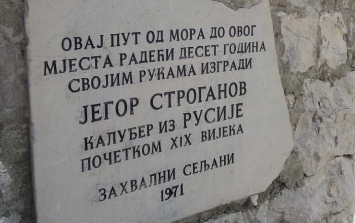 Manastir Praskavica i Jegorov put natpis na putu