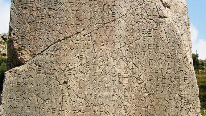 Obelisk iz Ksantosa - Sirbina i pitanje odakle su Srbi