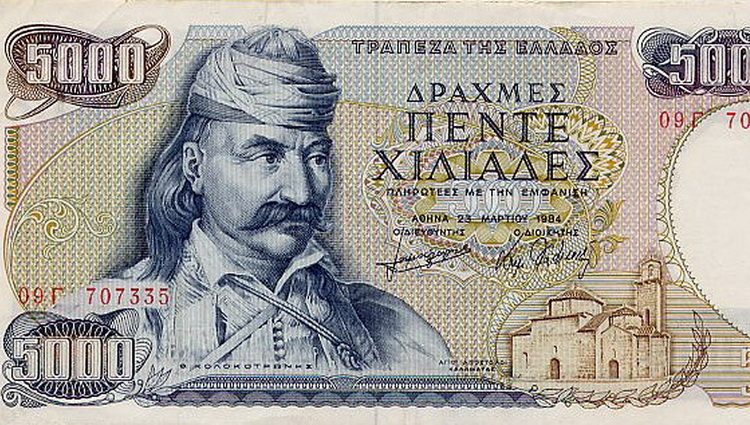 Grčka Drahma grčki novac Ja Cipras Ja Anica tekst